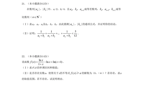 2008年高考数学试卷（理）（辽宁）（解析卷）_历年高考真题合集_数学历年高考真题_新&middot;PDF版2008-2025&middot;高考数学真题_数学（按试卷类型分类）2008-2025_自主命题卷&middot;数学（2008-2025）