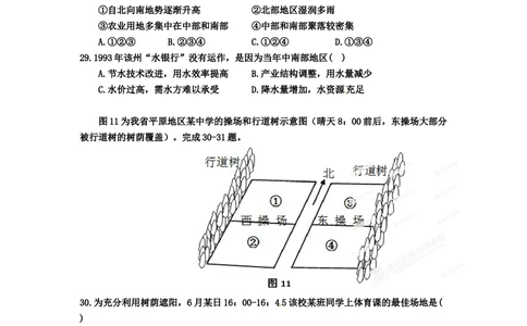 2012年高考地理试卷（安徽）（空白卷）_地理历年高考真题_新&middot;Word版2008-2025&middot;高考地理真题_地理（按试卷类型分类）2008-2025_自主命题卷&middot;地理（2008-2025）