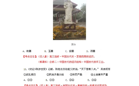 2012年高考历史试卷（重庆）（空白卷）_历史历年高考真题_新&middot;PDF版2008-2025&middot;高考历史真题_历史（按年份分类）2008-2025_2012&middot;历史高考真题