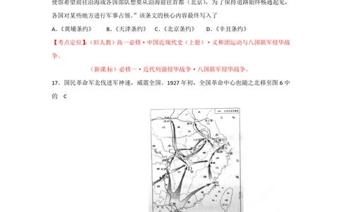2012年高考历史试卷（重庆）（空白卷）_历史历年高考真题_新&middot;PDF版2008-2025&middot;高考历史真题_历史（按年份分类）2008-2025_2012&middot;历史高考真题