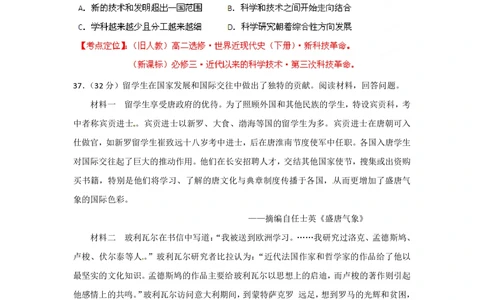 2012年高考历史试卷（重庆）（空白卷）_历史历年高考真题_新&middot;PDF版2008-2025&middot;高考历史真题_历史（按年份分类）2008-2025_2012&middot;历史高考真题