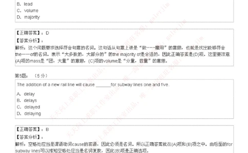 5-4-4-英语部分专练题库：托业阅读模拟试卷3_2025春招题库汇总_国企-运营商题库_电信笔试资料_最新_笔试_4英语部分