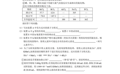 2009年高考化学试卷（浙江）（空白卷）_历年高考真题合集_化学历年高考真题_新&middot;PDF版2008-2025&middot;高考化学真题_化学（按省份分类）2008-2025_2008-2025&middot;（浙江）化学高考真题