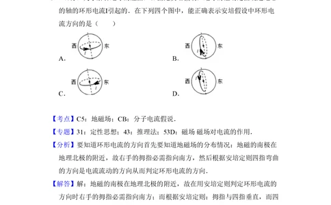 2011年高考物理试卷（新课标）（解析卷）_物理历年高考真题_新&middot;PDF版2008-2025&middot;高考物理真题_物理（按省份分类）2008-2025_2008-2025&middot;（吉林）物理高考真题