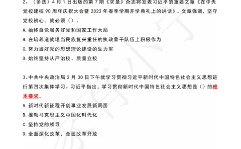 2023年04月第1周时政热点试题及答案_三桶油_中海油_中海油_2023年时政持续更新_2023年时政资料这里更新_04月