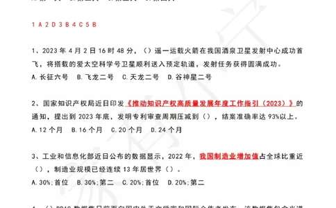 2023年04月第1周时政热点试题及答案_三桶油_中海油_中海油_2023年时政持续更新_2023年时政资料这里更新_04月