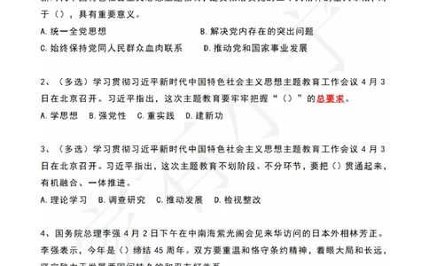 2023年04月第1周时政热点试题及答案_三桶油_中海油_中海油_2023年时政持续更新_2023年时政资料这里更新_04月