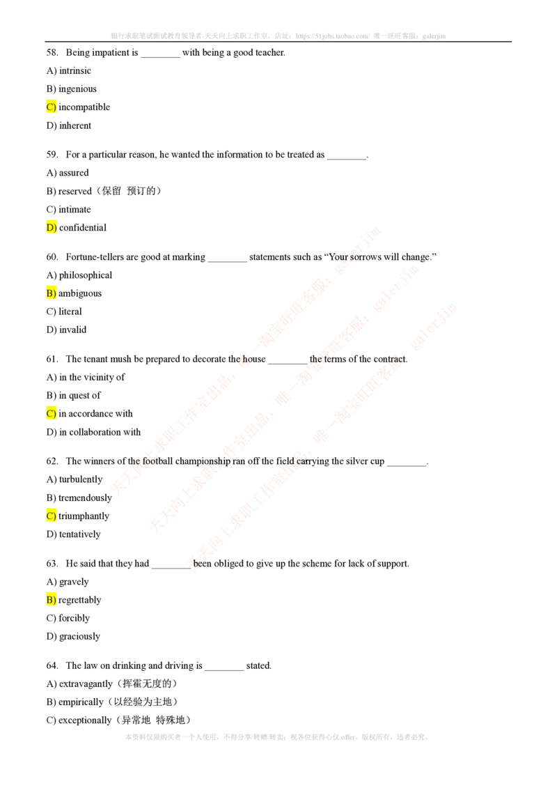 5-4-1-英语部分专练题库--语法词汇专练题库（69页）_2025春招题库汇总_国企-运营商题库_2023中国移动笔试资料（清宇）_3中国移动2023年招聘英语部分复习