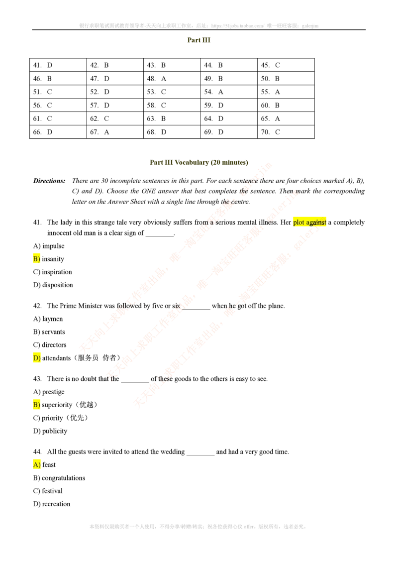 5-4-1-英语部分专练题库--语法词汇专练题库（69页）_2025春招题库汇总_国企-运营商题库_2023中国移动笔试资料（清宇）_3中国移动2023年招聘英语部分复习
