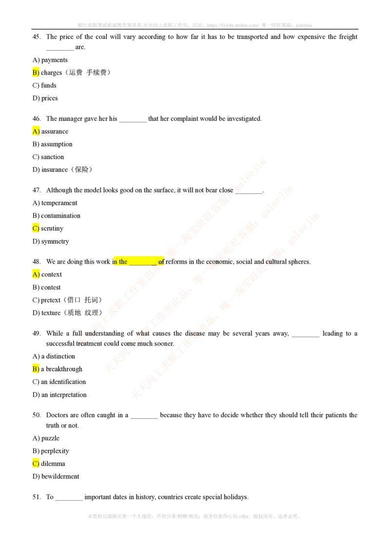 5-4-1-英语部分专练题库--语法词汇专练题库（69页）_2025春招题库汇总_国企-运营商题库_2023中国移动笔试资料（清宇）_3中国移动2023年招聘英语部分复习