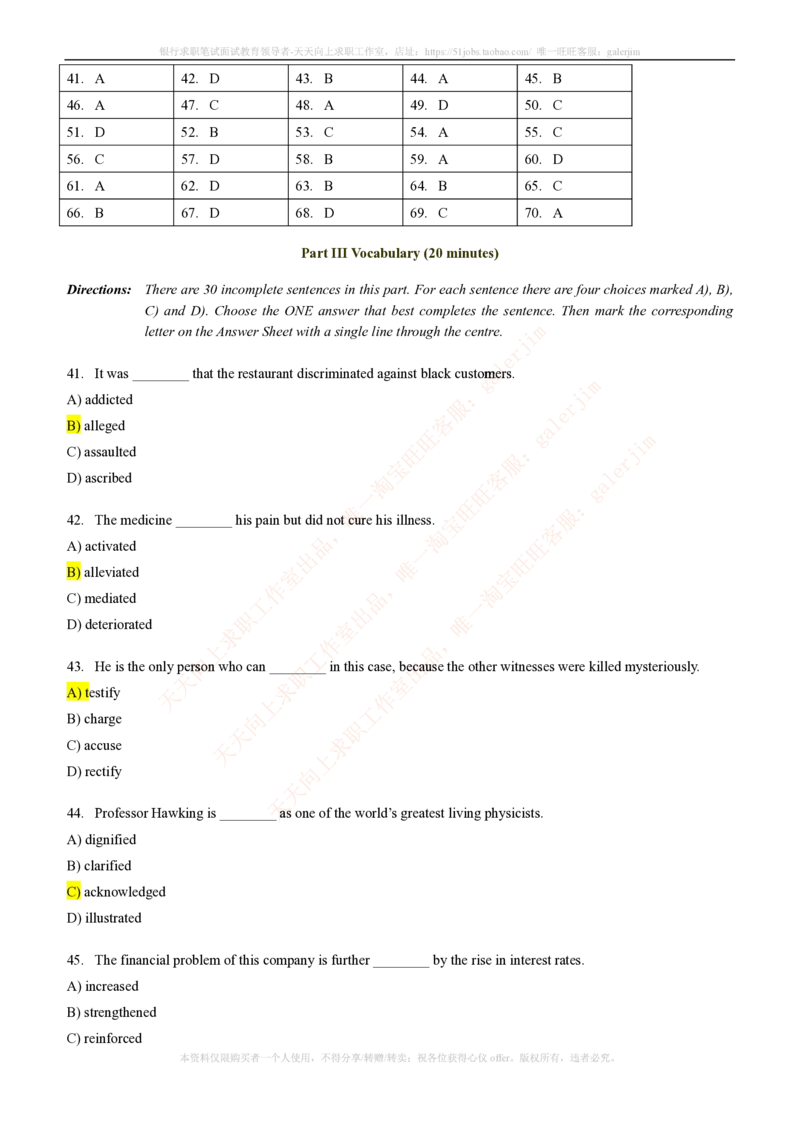 5-4-1-英语部分专练题库--语法词汇专练题库（69页）_2025春招题库汇总_国企-运营商题库_2023中国移动笔试资料（清宇）_3中国移动2023年招聘英语部分复习