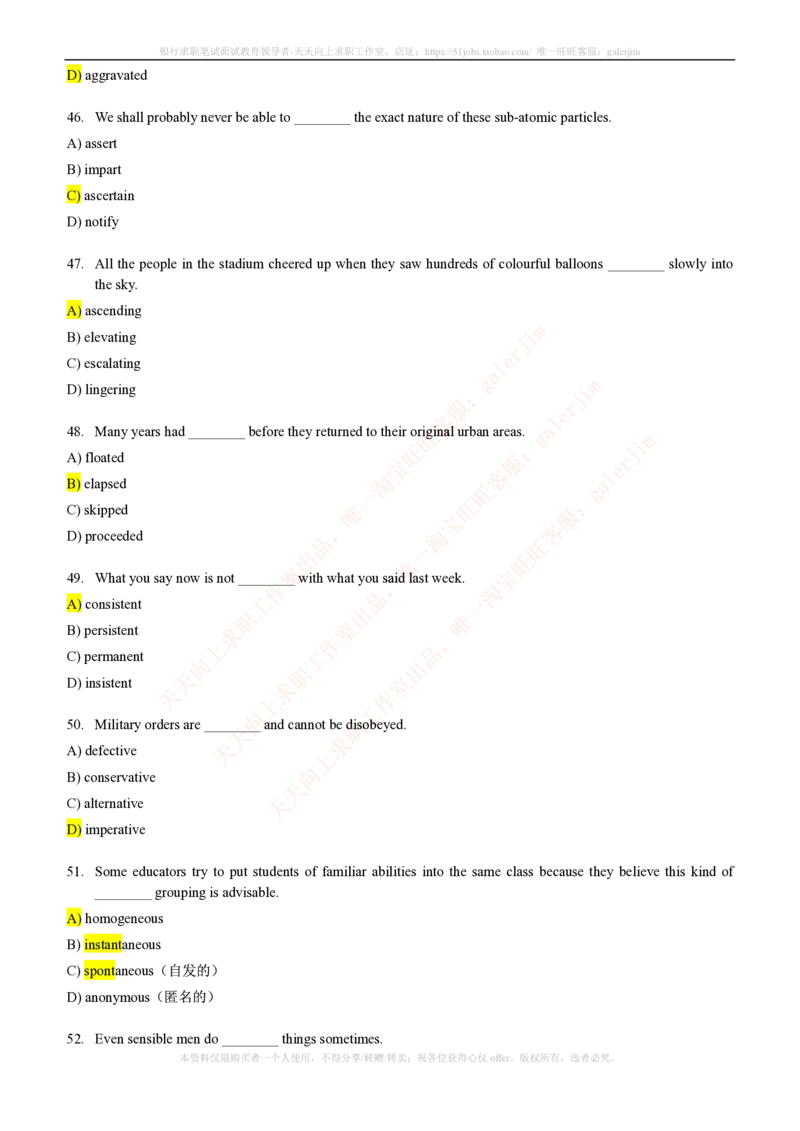 5-4-1-英语部分专练题库--语法词汇专练题库（69页）_2025春招题库汇总_国企-运营商题库_2023中国移动笔试资料（清宇）_3中国移动2023年招聘英语部分复习