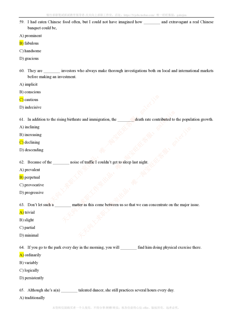 5-4-1-英语部分专练题库--语法词汇专练题库（69页）_2025春招题库汇总_国企-运营商题库_2023中国移动笔试资料（清宇）_3中国移动2023年招聘英语部分复习