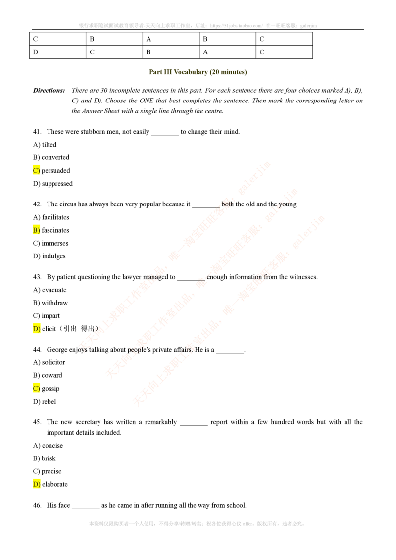 5-4-1-英语部分专练题库--语法词汇专练题库（69页）_2025春招题库汇总_国企-运营商题库_2023中国移动笔试资料（清宇）_3中国移动2023年招聘英语部分复习