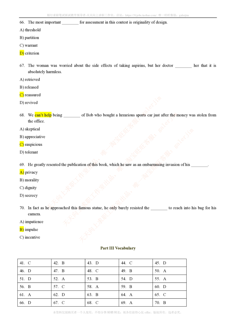 5-4-1-英语部分专练题库--语法词汇专练题库（69页）_2025春招题库汇总_国企-运营商题库_2023中国移动笔试资料（清宇）_3中国移动2023年招聘英语部分复习