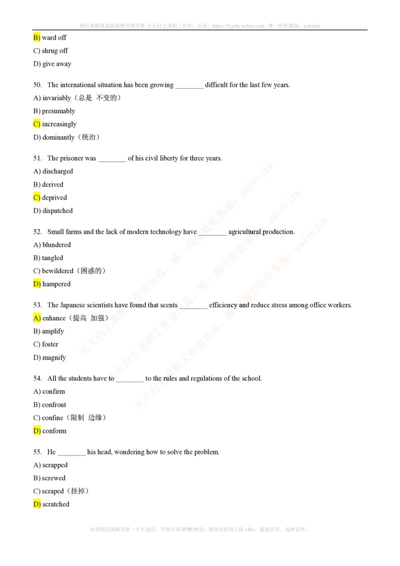 5-4-1-英语部分专练题库--语法词汇专练题库（69页）_2025春招题库汇总_国企-运营商题库_2023中国移动笔试资料（清宇）_3中国移动2023年招聘英语部分复习