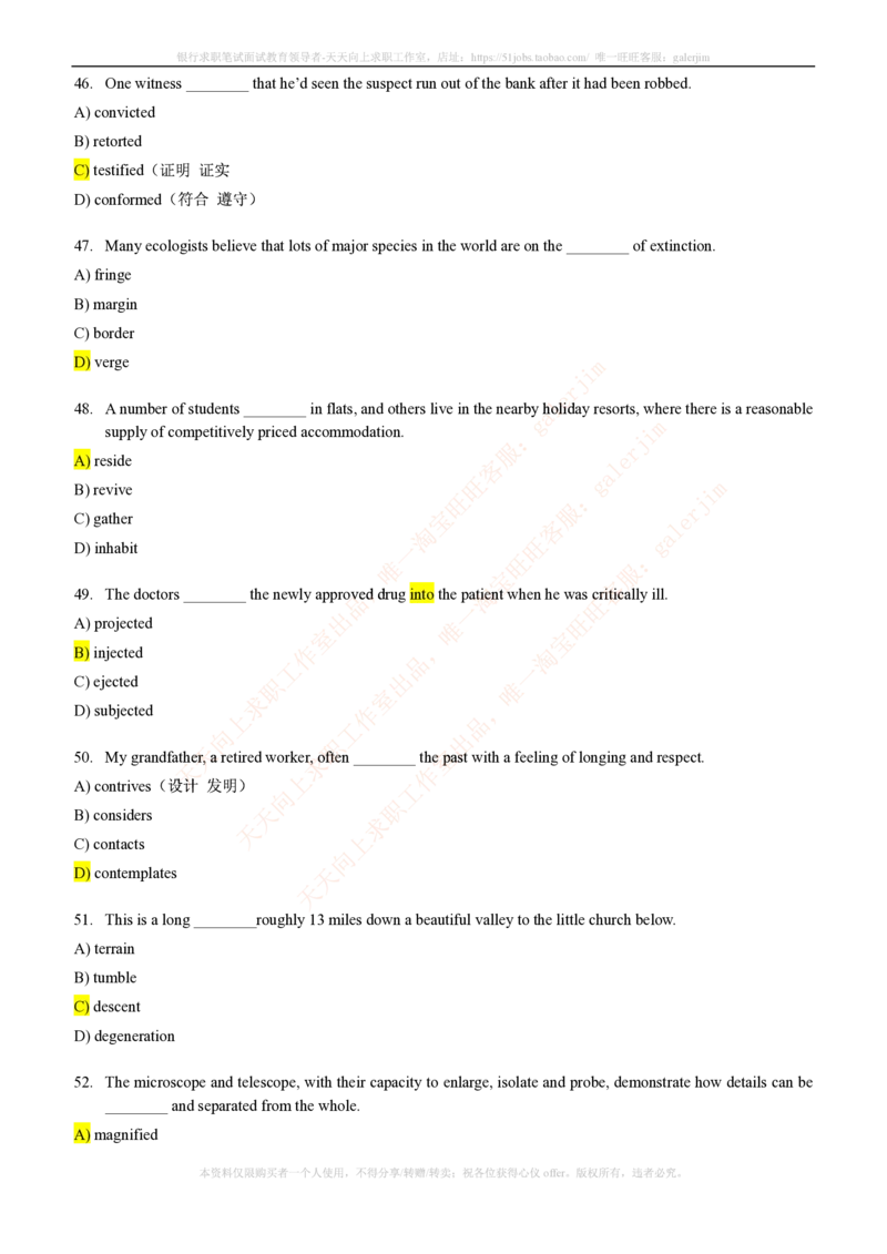 5-4-1-英语部分专练题库--语法词汇专练题库（69页）_2025春招题库汇总_国企-运营商题库_2023中国移动笔试资料（清宇）_3中国移动2023年招聘英语部分复习