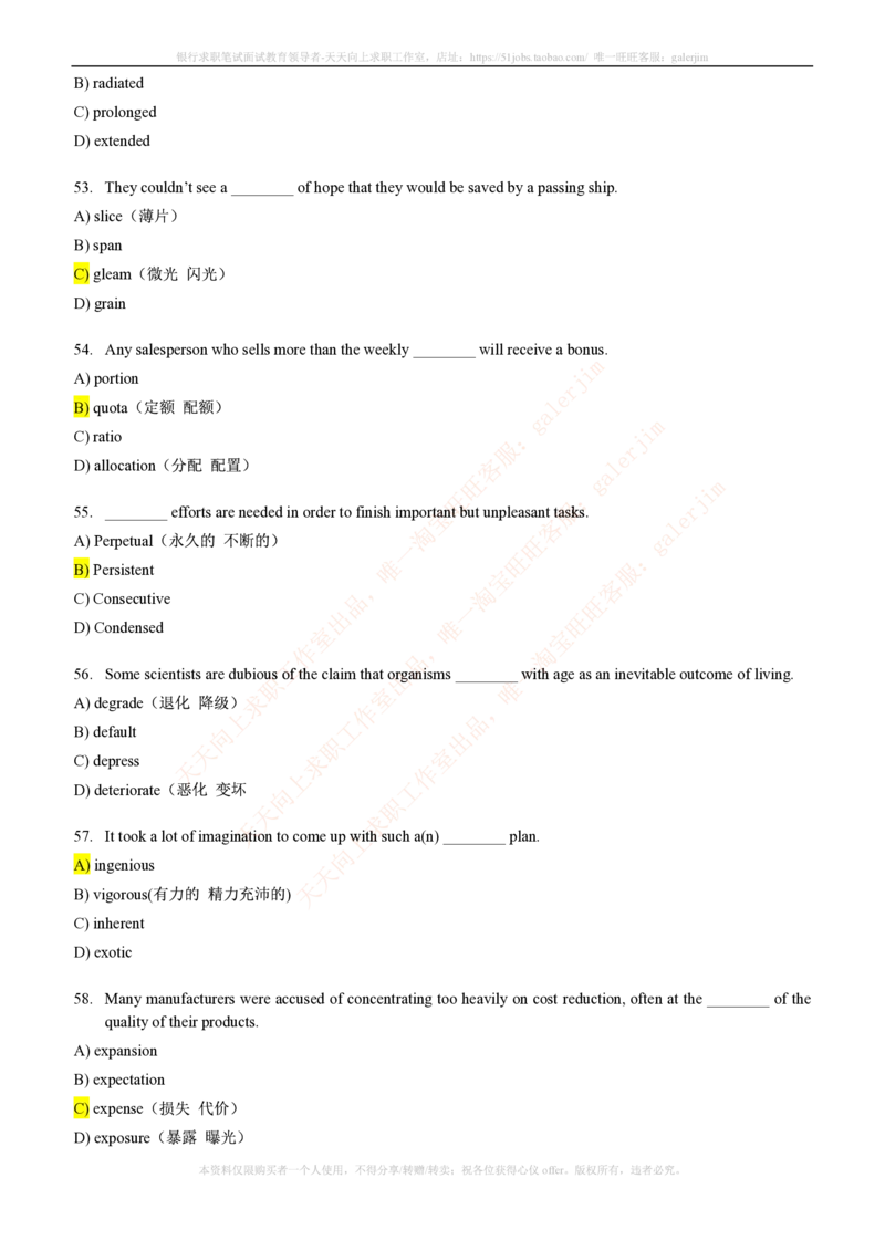 5-4-1-英语部分专练题库--语法词汇专练题库（69页）_2025春招题库汇总_国企-运营商题库_2023中国移动笔试资料（清宇）_3中国移动2023年招聘英语部分复习