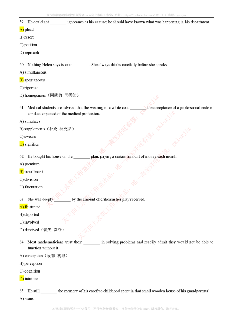 5-4-1-英语部分专练题库--语法词汇专练题库（69页）_2025春招题库汇总_国企-运营商题库_2023中国移动笔试资料（清宇）_3中国移动2023年招聘英语部分复习
