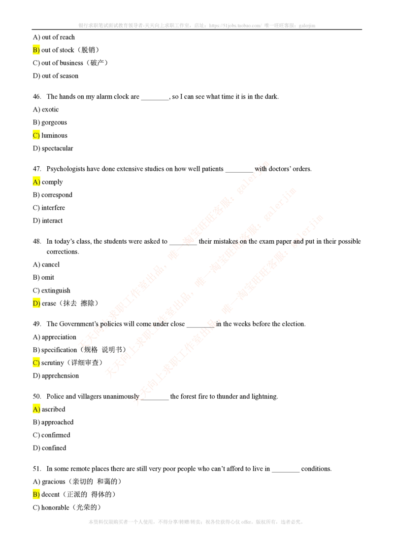 5-4-1-英语部分专练题库--语法词汇专练题库（69页）_2025春招题库汇总_国企-运营商题库_2023中国移动笔试资料（清宇）_3中国移动2023年招聘英语部分复习