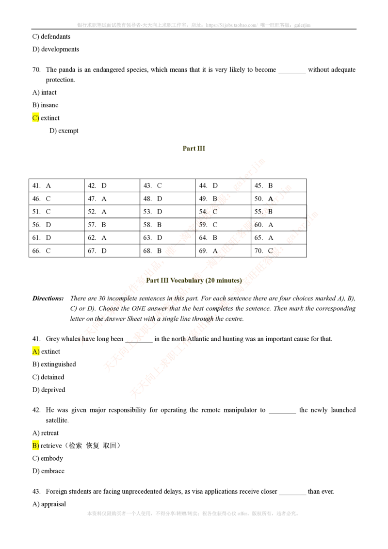 5-4-1-英语部分专练题库--语法词汇专练题库（69页）_2025春招题库汇总_国企-运营商题库_2023中国移动笔试资料（清宇）_3中国移动2023年招聘英语部分复习