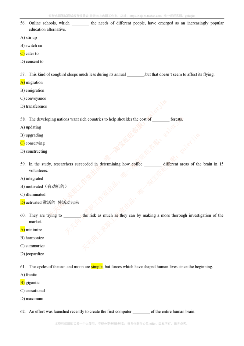 5-4-1-英语部分专练题库--语法词汇专练题库（69页）_2025春招题库汇总_国企-运营商题库_2023中国移动笔试资料（清宇）_3中国移动2023年招聘英语部分复习