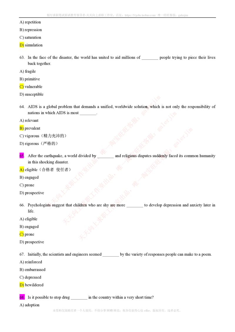 5-4-1-英语部分专练题库--语法词汇专练题库（69页）_2025春招题库汇总_国企-运营商题库_2023中国移动笔试资料（清宇）_3中国移动2023年招聘英语部分复习