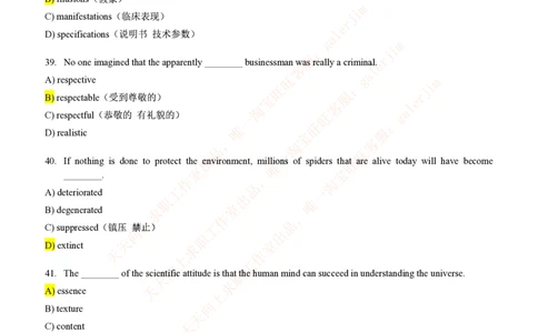 5-4-1-英语部分专练题库--语法词汇专练题库（69页）_2025春招题库汇总_国企-运营商题库_2023中国移动笔试资料（清宇）_3中国移动2023年招聘英语部分复习