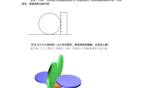 75道逻辑思考题（答案）_2025春招题库汇总_八大题库-1_04八大汇总_立信_6、立信专业知识资料_中文版题库_逻辑推理