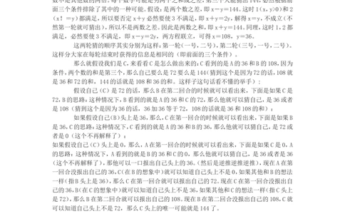75道逻辑思考题（答案）_2025春招题库汇总_八大题库-1_04八大汇总_立信_6、立信专业知识资料_中文版题库_逻辑推理