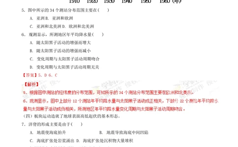 2012年高考地理试题（上海）（解析卷）_地理历年高考真题_新&middot;PDF版2008-2025&middot;高考地理真题_地理（按省份分类）2008-2025_2008-2021,2024-2025&middot;（上海）地理高考真题