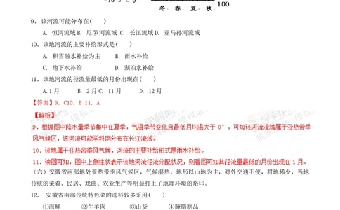 2012年高考地理试题（上海）（解析卷）_地理历年高考真题_新&middot;PDF版2008-2025&middot;高考地理真题_地理（按省份分类）2008-2025_2008-2021,2024-2025&middot;（上海）地理高考真题