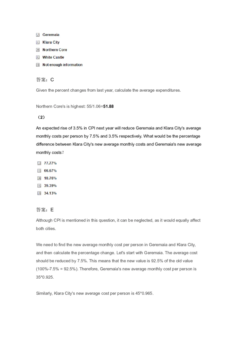 NumericalReasoningPractice#05_2025春招题库汇总_快消题库-1_快消汇总_2023高露洁最新题库_CEBS－HL往年题库_Numerical-MixedQuestions(13)