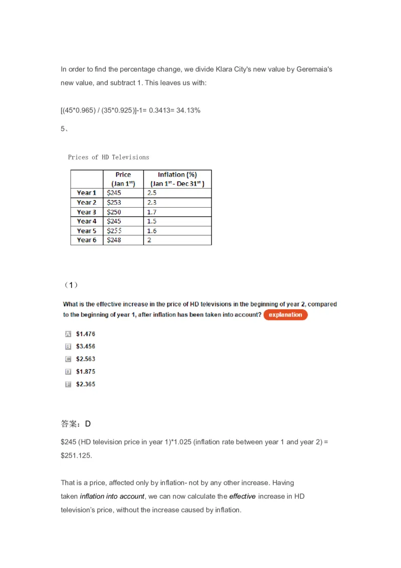 NumericalReasoningPractice#05_2025春招题库汇总_快消题库-1_快消汇总_2023高露洁最新题库_CEBS－HL往年题库_Numerical-MixedQuestions(13)