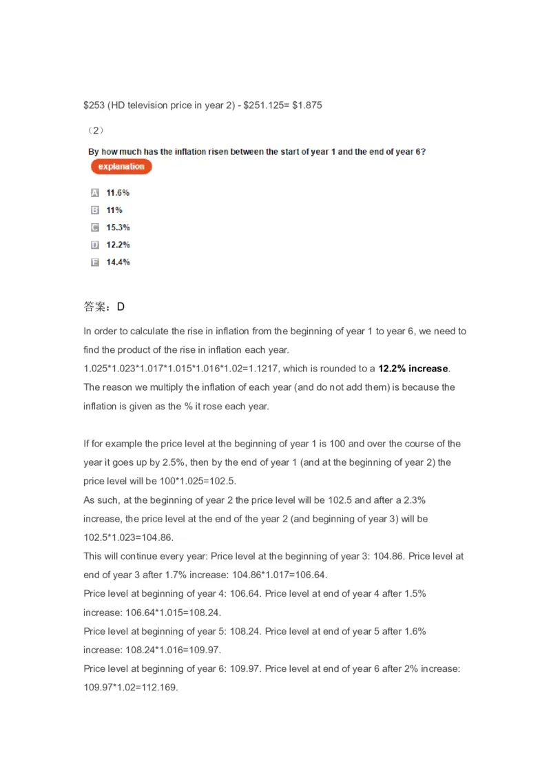 NumericalReasoningPractice#05_2025春招题库汇总_快消题库-1_快消汇总_2023高露洁最新题库_CEBS－HL往年题库_Numerical-MixedQuestions(13)