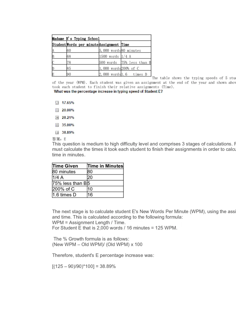 NumericalReasoningPractice#05_2025春招题库汇总_快消题库-1_快消汇总_2023高露洁最新题库_CEBS－HL往年题库_Numerical-MixedQuestions(13)