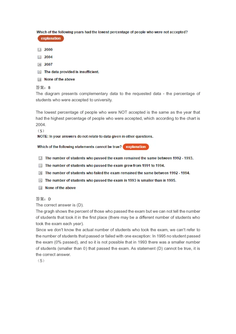 NumericalReasoningPractice#05_2025春招题库汇总_快消题库-1_快消汇总_2023高露洁最新题库_CEBS－HL往年题库_Numerical-MixedQuestions(13)