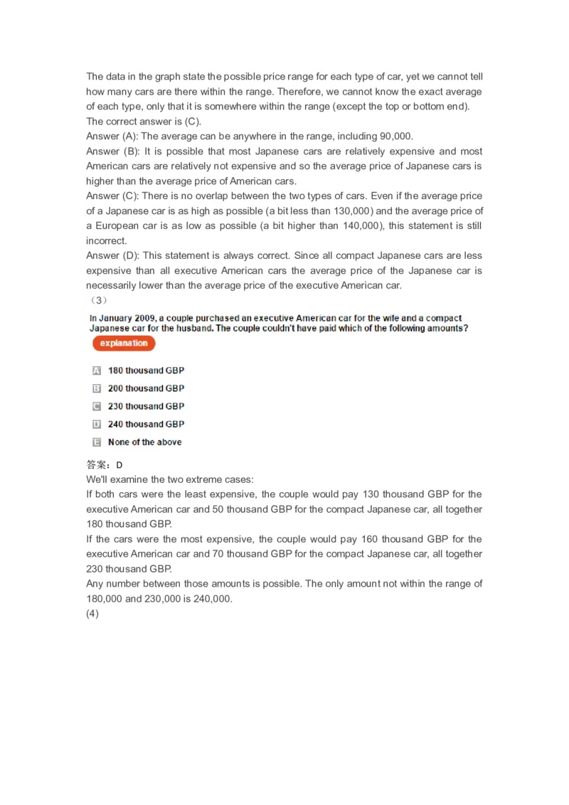 NumericalReasoningPractice#05_2025春招题库汇总_快消题库-1_快消汇总_2023高露洁最新题库_CEBS－HL往年题库_Numerical-MixedQuestions(13)
