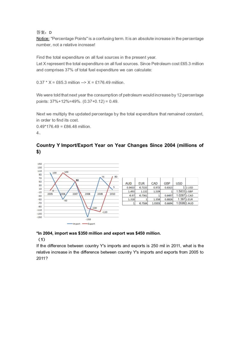 NumericalReasoningPractice#05_2025春招题库汇总_快消题库-1_快消汇总_2023高露洁最新题库_CEBS－HL往年题库_Numerical-MixedQuestions(13)