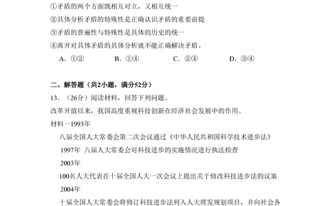 2011年高考政治试卷（新课标）（解析卷）_政治历年高考真题_新&middot;PDF版2008-2025&middot;高考政治真题_政治（按省份分类）2008-2025_2008-2025&middot;（云南）政治高考真题
