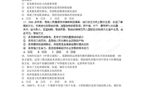 2012年高考政治试卷（海南）（空白卷）_政治历年高考真题_新&middot;Word版2008-2025&middot;高考政治真题_政治（按试卷类型分类）2008-2025_自主命题卷&middot;政治（2008-2025）_海南自主命题&middot;政治（2008-2024）