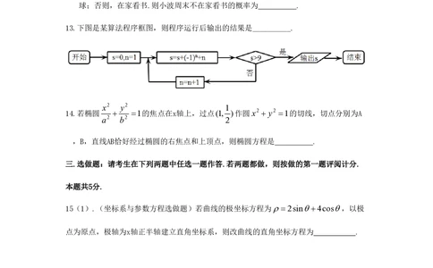 2011年高考数学试卷（理）（江西）（空白卷）_历年高考真题合集_数学历年高考真题_新&middot;PDF版2008-2025&middot;高考数学真题_数学（按试卷类型分类）2008-2025_自主命题卷&middot;数学（2008-2025）