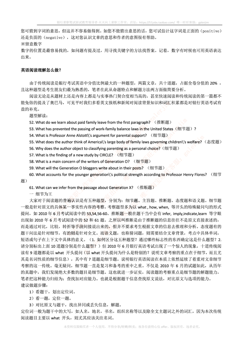 5-1---复习讲义：托业英语考试题型结构&解题技巧_2025春招题库汇总_国企-运营商题库_2023中国移动笔试资料（清宇）_3中国移动2023年招聘英语部分复习_5-中国移动英语复习讲义及练习题库