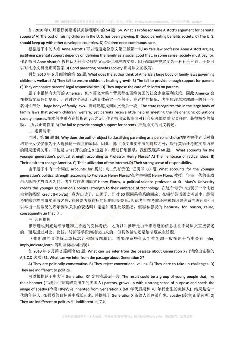 5-1---复习讲义：托业英语考试题型结构&解题技巧_2025春招题库汇总_国企-运营商题库_2023中国移动笔试资料（清宇）_3中国移动2023年招聘英语部分复习_5-中国移动英语复习讲义及练习题库