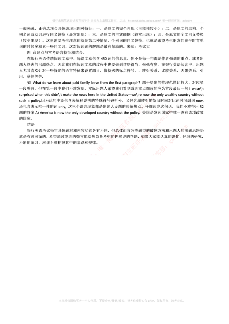 5-1---复习讲义：托业英语考试题型结构&解题技巧_2025春招题库汇总_国企-运营商题库_2023中国移动笔试资料（清宇）_3中国移动2023年招聘英语部分复习_5-中国移动英语复习讲义及练习题库