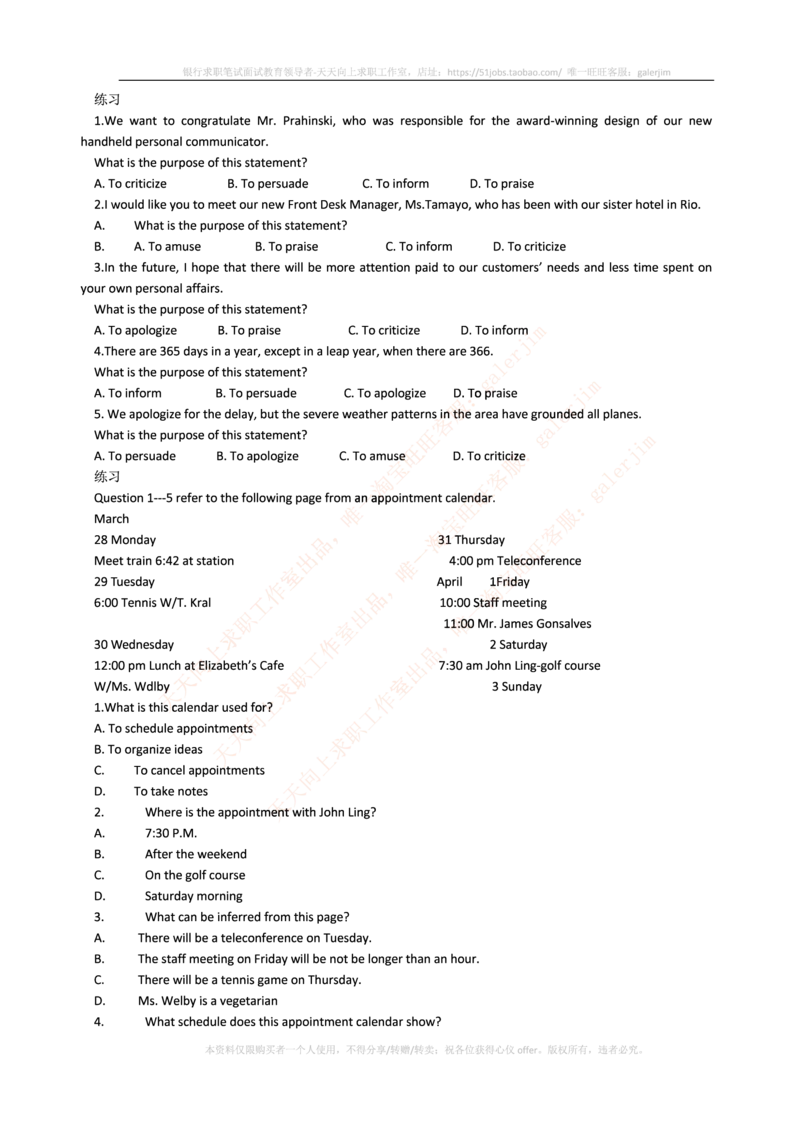 5-1---复习讲义：托业英语考试题型结构&解题技巧_2025春招题库汇总_国企-运营商题库_2023中国移动笔试资料（清宇）_3中国移动2023年招聘英语部分复习_5-中国移动英语复习讲义及练习题库