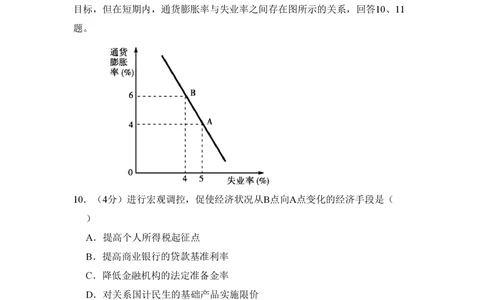 2011年高考生物试卷（北京）（空白卷）_政治历年高考真题_新&middot;PDF版2008-2025&middot;高考政治真题_政治（按年份分类）2008-2025_2011&middot;政治高考真题