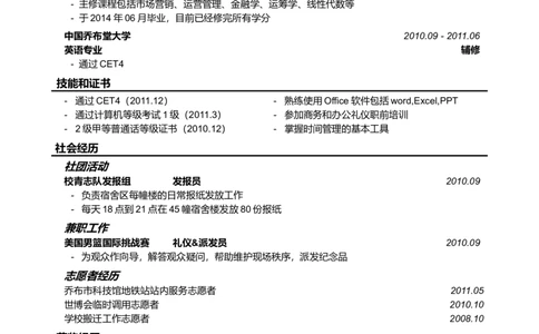52_2025春招题库汇总_快消题库-1_快消汇总_全球500强快消公司_简历