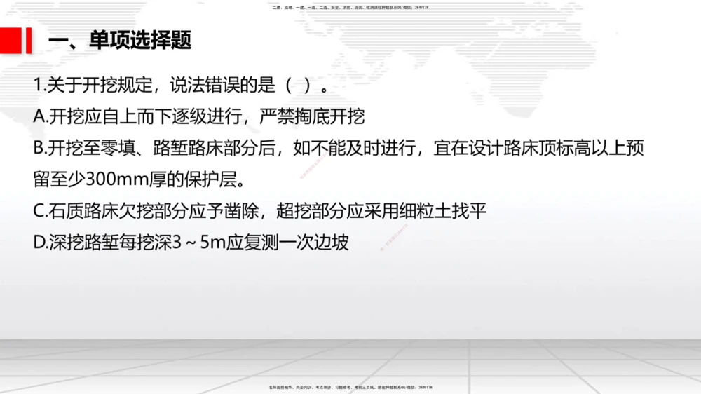 07节2025一建《公路》冲刺抢分直播课（08.21）_2026年一级建造师_2026年一建公路_2025年一建公路SVIP_04-冲刺串讲✿考点强化✿小灶集训_22-公路《冲刺抢分直播》朱娟婷JGS_讲义