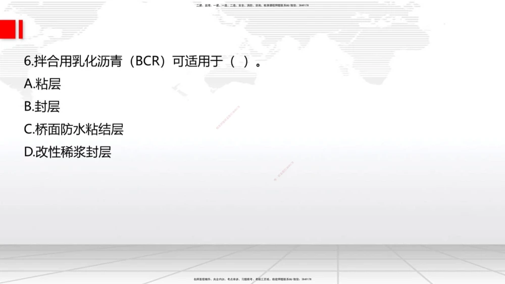 07节2025一建《公路》冲刺抢分直播课（08.21）_2026年一级建造师_2026年一建公路_2025年一建公路SVIP_04-冲刺串讲✿考点强化✿小灶集训_22-公路《冲刺抢分直播》朱娟婷JGS_讲义